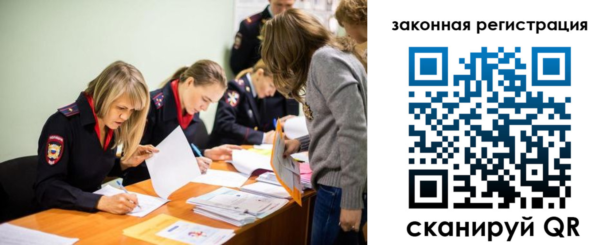 временная регистрация законно в Опочке