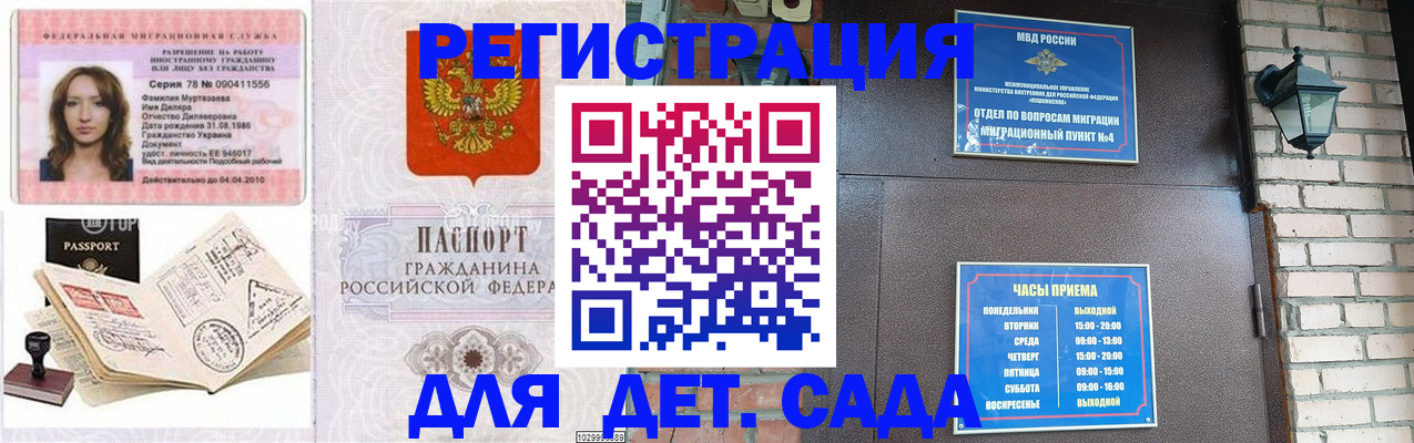 прописка поиск в Опочке