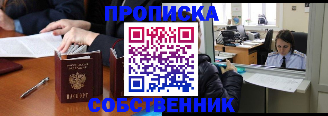 временная регистрация для всех в Опочке