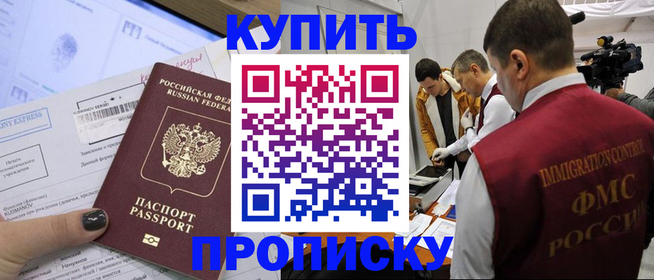 временная регистрация 2025 в Опочке